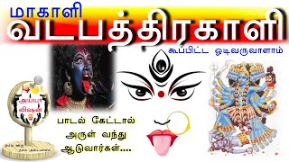 Kupitta Odi Varuvala Kulasai Mutharamman Song  Ayya Vision [upl. by Jesse]