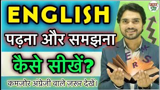 Learn English  Speak English  Understand English  How To Read And Understand English  Dear Sir [upl. by Yordan958]