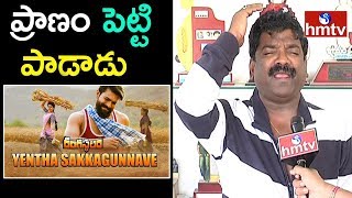 చంద్రబోస్ ప్రాణం పెట్టి పాడాడు  Chandrabose Sings quotYentha Sakkagunnaavequot Song  Rangasthalam  hmtv [upl. by Adihahs159]