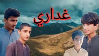 Gaddari drama Episode 14 غداري قسط 14 Sindhi Drama HD [upl. by Ilamad391]