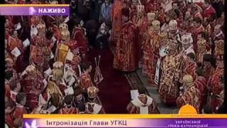 Інтронізація Глави УГКЦ Святослава Шевчука 2011 [upl. by Naveb]