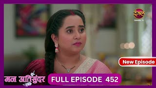 Mann Atisundar  18 Oct 2024  Full Episode 452  Dangal TV [upl. by Yvad734]