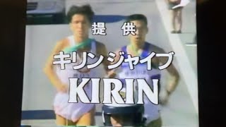 全日本大学駅伝1995 提供クレジット⑧ [upl. by Nyre732]