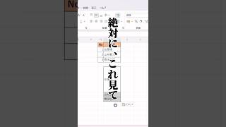 コピペの行ズレ、これで完全解決。 excel エクセル初心者 新卒 エクセル エクセル時短 [upl. by Cobb]