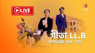 গীতা LLB  Geeta LLB  Live  Episode 154  159 [upl. by Turnbull]