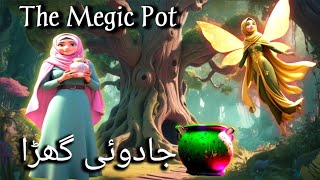 The Magic Pot  جادوئی برتن  BestmoralstorytvGoGoToonz  UrduFairyTales [upl. by Ripp284]