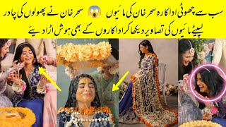 Sehar Khan Haldi Rasam Official Vedio  Sehar Khan Getting Married Secretly [upl. by Narbig]