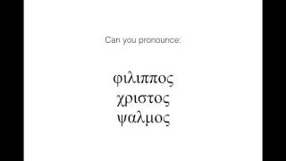 Greek Pronunciation and Syllabification [upl. by Jestude721]