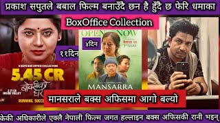 Mansaarra Vs Boksi ko Ghar BoxOffice Collection ll Prakash Saput New Movie ll New Nepali Movie 2024 [upl. by Leonid]