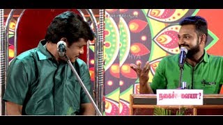 NAGAICHUVAI PATTIMANDRAM  Theni  04  ADITHYA TV [upl. by Doomham316]