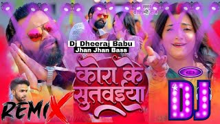 Raja Mor Kora Ke Sutwaiya Dj Song  Samar Singh  Bhojpuri Dj Song  2024 Bhojpuri Gana djsong [upl. by Nivak]