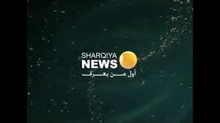 Al sharqiya news 2010 [upl. by Sherborne]