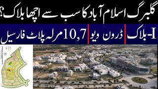 Gulberg Islamabad I Block Map  7 amp 10 Marla Plot For Sale  Latest Development Updates 2024 [upl. by Phyl]