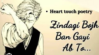 Zindagi sad poetry 💔🥀 viralvideo hearttouchpoetry sadpoetry youtubeshorts emotionalstatus [upl. by Jordana423]