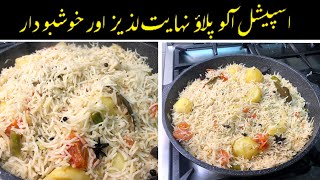 Aloo Pulao  Instant Aloo Pulao Recipe in 15 Minutes  Quick amp Easy Pulao Recipe🙂 [upl. by Creighton]