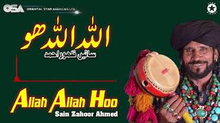 Allah Allah Hoo  Sain Zahoor Ahmed  Best Superhit Song  official HD video  OSA Worldwide [upl. by Adnorahc47]