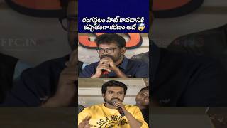 రంగస్థలం లాంటి సినీమా మళ్ళీ రాదు ramcharan sukumar rangasthalam telugutrolls bst369 [upl. by Luy468]