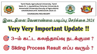 TNAU Update  3rd Round Related Update  Sliding Process Result Update  Agriculture Admission 2024 [upl. by Caroline]