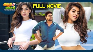 Narthanasala Telugu Full Movie  Naga Shourya Kashmira Pardeshi  ThappakaChudandi9 [upl. by Letsirk]