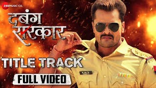 दबंग सरकार टाइटल ट्रैक Dabang Sarkar  Title Track  Khesari Lal Yadav amp Krishan Kumar [upl. by Berners]