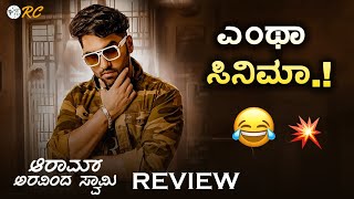 ARAM ARAVINDASWAMY Review  Review Corner [upl. by Yeung]