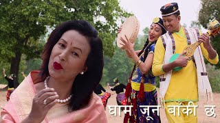 Kunti Moktan  Ghaam Jun Baaki Cha  Feat Paramita RL Rana amp Dikpal Karki  Official Music Video [upl. by Dazraf]