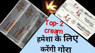 MOJOSALIC amp Medisalic creamBenefits Uses and Side Effects Explained [upl. by Archie]