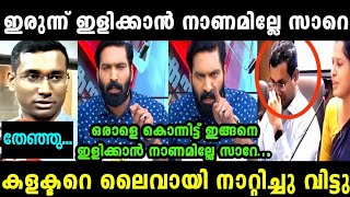 ഹാഷ്മി കളക്ടർക്ക് അണ്ണാക്കിൽ കൊടുത്തു  HASHMI ABOUT ARUN K VIJAYN  PP DIVYA  TROLL MALAYALAM [upl. by Phaidra791]