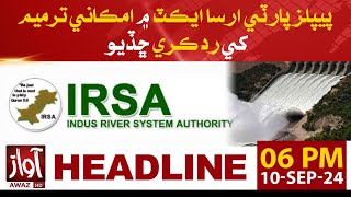 PPP Sindh stand on controversial amendments in Irsa Act  Awaz Tv Headlines 06 PM  Latest News [upl. by Adnoek]