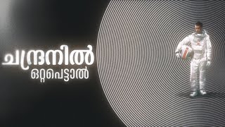 മൂന്ന് വർഷത്തെ കോൺട്രാക്റ്റിൽ ചന്ദ്രനിൽ വന്ന് പെട്ടുപോകുന്ന നായകൻ  Moon2009 Scifi drama [upl. by Pradeep4]