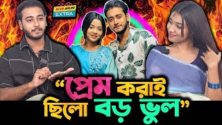 জীবনের সব থেকে বড় ভুল ছিল ভুল মানুষকে ভালোবাসা  Prank King র Miraz Khan [upl. by Erdman540]