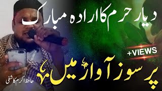 Best naat Qari Hafiz Akram kashfi [upl. by Oilut]