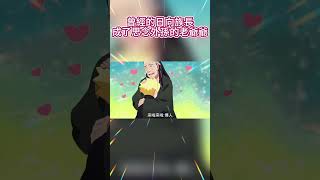 曾經的日向族長成了思念外孫的老爺爺 火影忍者 naruto boruto [upl. by Joselow]