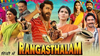 Rangasthalam Full Movie In Hindi 2023  Ram Charan Samantha Ruth Prabhu  1080p HD Facts amp Review [upl. by Ekusoyr977]