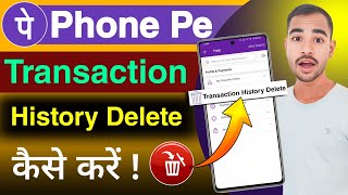 Phonepe Transaction History Kaise Delete Kare  How To Delete Phonepe Transaction History [upl. by Soluk699]