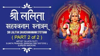 Sri Lalitha Sahasranamam Stotram Sanskrit  श्री ललिता सहस्रनाम  Part 2 of 2 [upl. by Decima961]