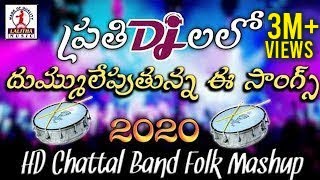 Telugu DJ Mashup Songs 2020  Latest Folk Songs  Folk DJ Songs  Lalitha Audios And Videos [upl. by Allsopp42]