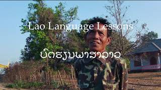 Spoken Lao Lesson 21 [upl. by Anairb]