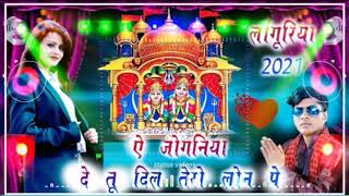 नया लंगुरिया ऐ जोगनिया दे तू दिल तेरो लोन पे मनीष मस्ताना longoria song Manish Kumar mastana [upl. by Raf]