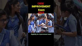 CBSE IMPROVEMENT Exam 2023  Improvement exam kya hai  🔥  cbse cbseboard class10 cbse2023 [upl. by Delphina497]