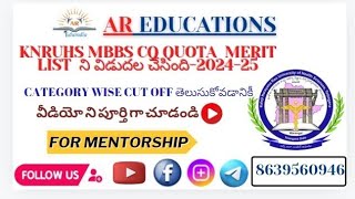 KNRUHS MBBS CQ MERIT LIST RELEASEDEXPECTED CUT OFF202425WATCH FULL VIDEOCONTACT8639560946 [upl. by Adelind]