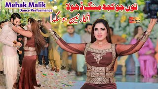 Tu Jo Kujh Mang Dhola  Mehak Malik  Dance Performance Shaheen Studio 2024 [upl. by Pallua]