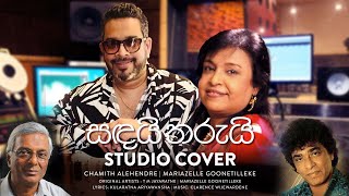 SANDAI THARUI STUDIO COVER  Chamith Ft Mariazelle [upl. by Alejna17]