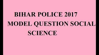 bihar police SI DAROGA EXAM 2017 model question GENERAL STDUIES samajik vigyan [upl. by Mashe]