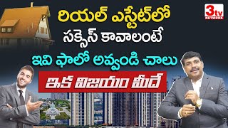 How to generate Leads in Real Estate I Yanamala Raju I Real Estate 3tvrealestate [upl. by Assiral]