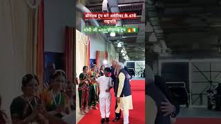 डोनाल्ड ट्रंप बने अमेरिका के 47वे राष्ट्रपति 🏆🔥 pm modi with Donald Trump🇨🇮😊🔥 pmmodi donaldtrump [upl. by Francoise456]