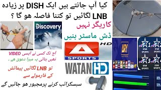 DISH SETTING  MULTI LNBSATELLITE  LNB TO LNB DISTANCE WITH FORMULA  APSTAR 76E  YAHSAT 52EDTH [upl. by Acinorav177]