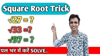 Square Root Trick l Imperfect Number Square Root Trick l Maths Best Trick l [upl. by Leroi]