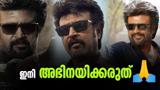 You Should Stop This  Vettaiyan Roast Malayalam  Rajinikanth  Amitabh Bachchan  Fahadh Faasil [upl. by Tippets8]