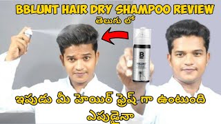 B BLUNT DRY HAIR SHAMPOO REVIEW  TELUGU  INSTANT FRESHNESS TO YOUR HAIR  BEST DRY SHAMPOO MEN [upl. by Vitalis]